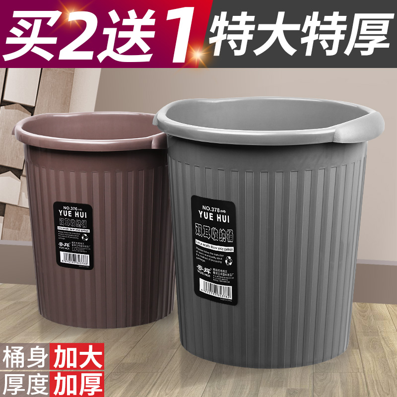 酒店家用厨房垃圾桶收纳桶无盖客厅卧室卫生间办公室纸篓塑料大号