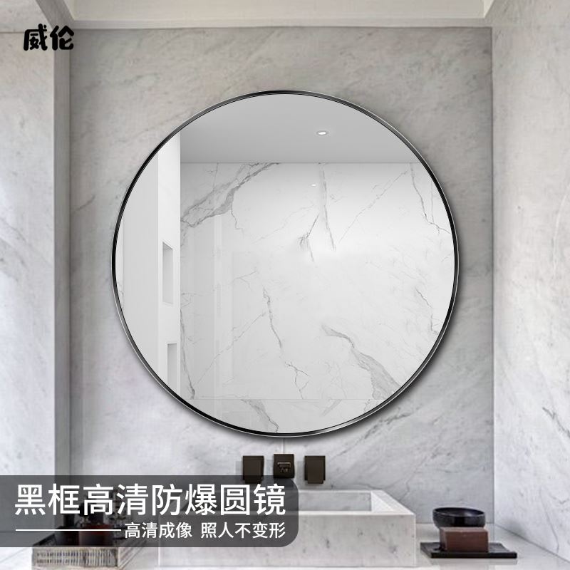 威伦黑色框浴室镜壁挂式圆镜卫生间圆形镜子厕所卫浴镜挂墙大圆镜