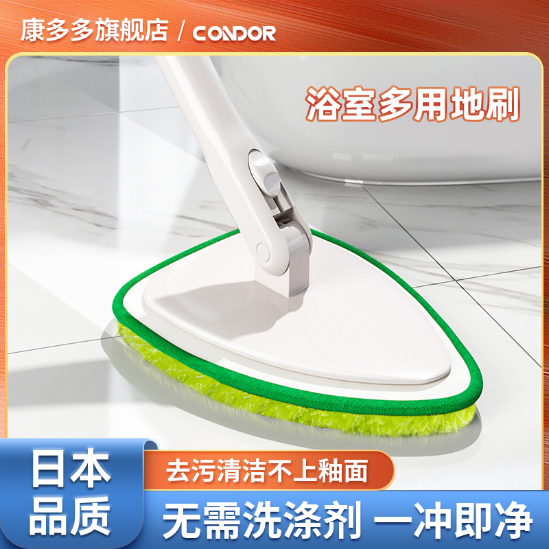 康多多日本地刷浴室浴缸刷卫生间用刷浴室刷长柄地板刷清洁无死角