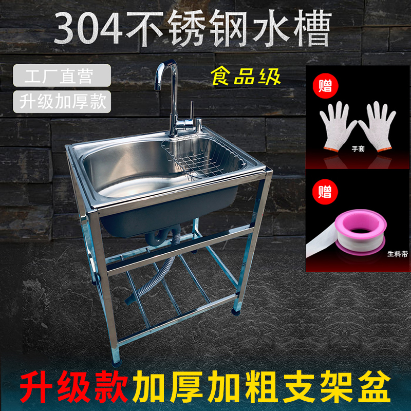 单槽池不锈钢厨房家用支架洗菜洗碗双槽简易水槽盆可移动水斗带腿