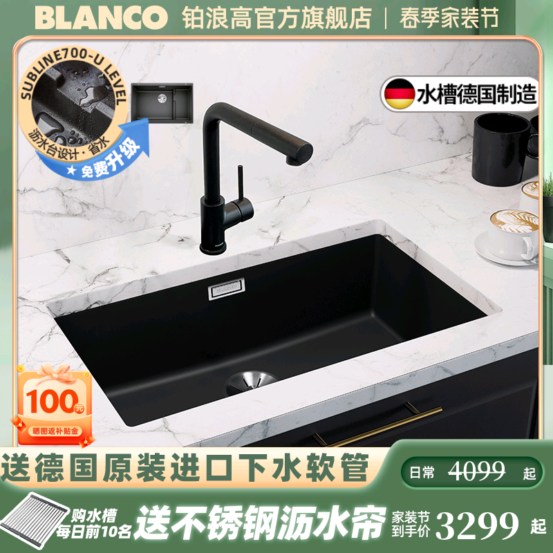 德国BLANCO铂浪高700U石英石厨房S7水槽洗菜池大单槽花岗岩洗碗槽