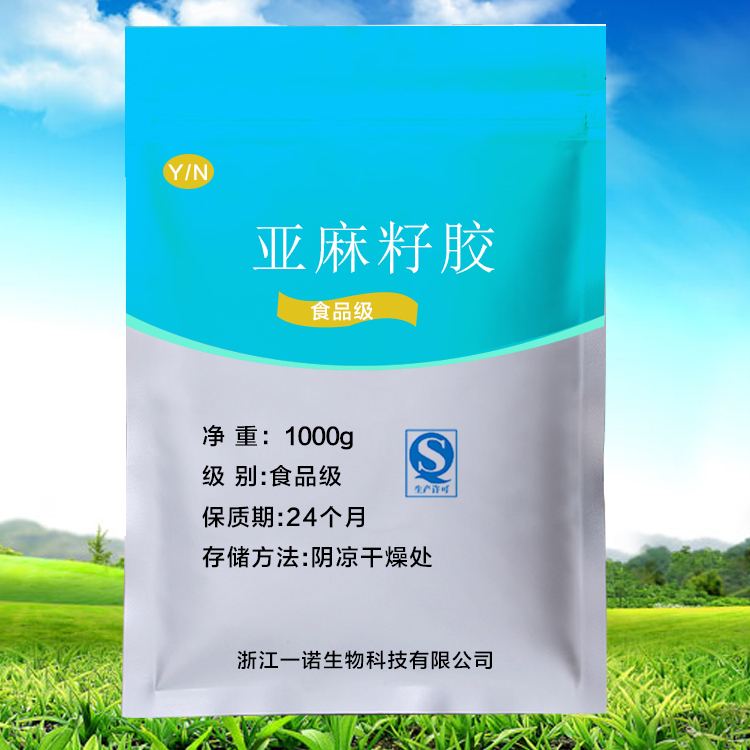 食品级 亚麻籽胶 富兰克胶 胡麻胶 增稠剂 稳定剂 乳化剂质量保证