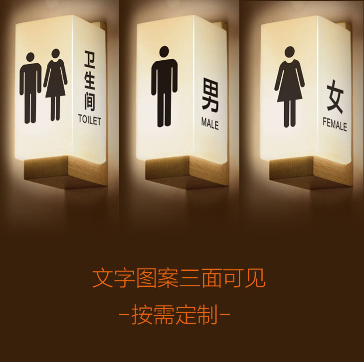 侧装三面卫生间发光门牌洗手间标识牌男女厕所标示牌WC指示牌灯箱