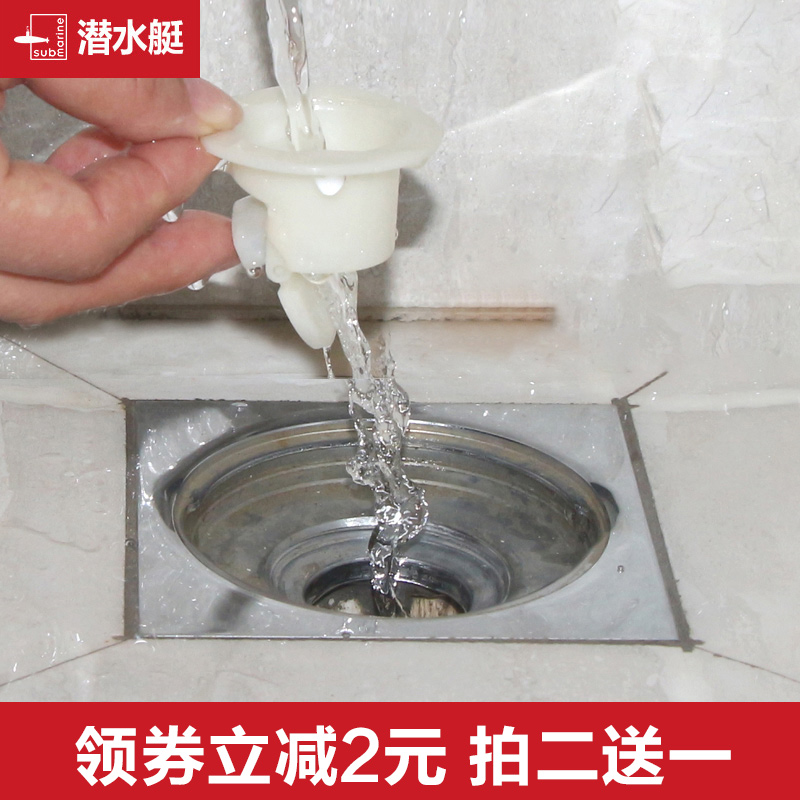 潜水艇防臭地漏芯防虫防返水硅胶内芯卫生间浴室下水道防臭盖子