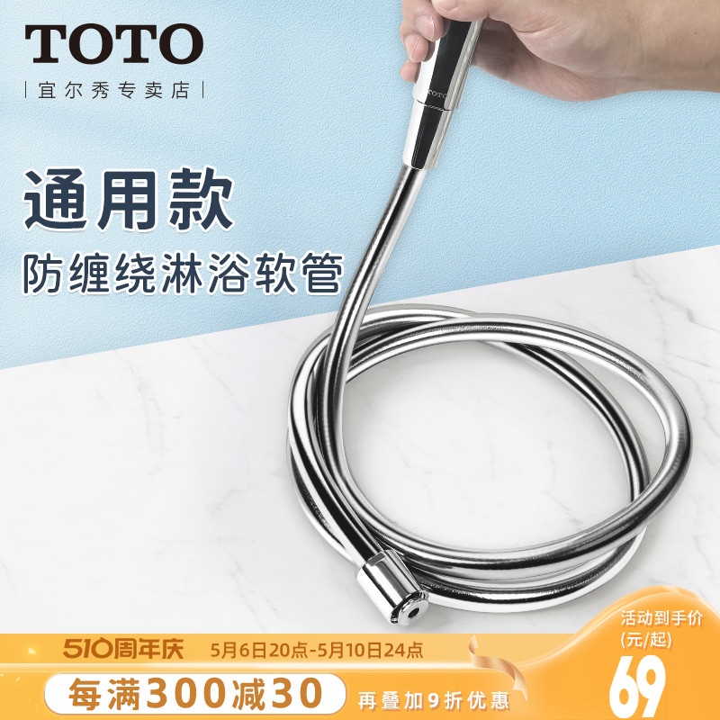 TOTO原装手持花洒银色专用软管不锈钢防爆耐折弯淋浴配件(11)