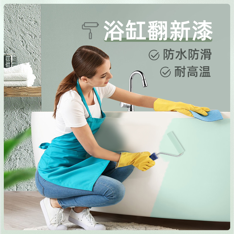 漆瓷砖漆浴缸翻新漆旧瓷砖大理石陶瓷改色专用耐高温防水油漆