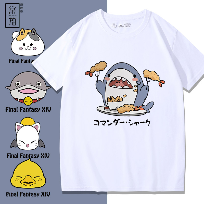 zui终幻想ff14毛巾鲨鱼指挥官周边可爱猫短袖男T恤夏季纯棉衣服