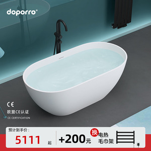 德国doporro人造石一体小户型浴缸家用独立成人浴池艺术泡澡浴盆