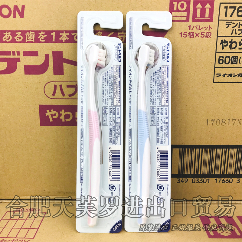 日本原装进口狮王超细软月子孕妇牙刷产后超软毛小头清洁一支装