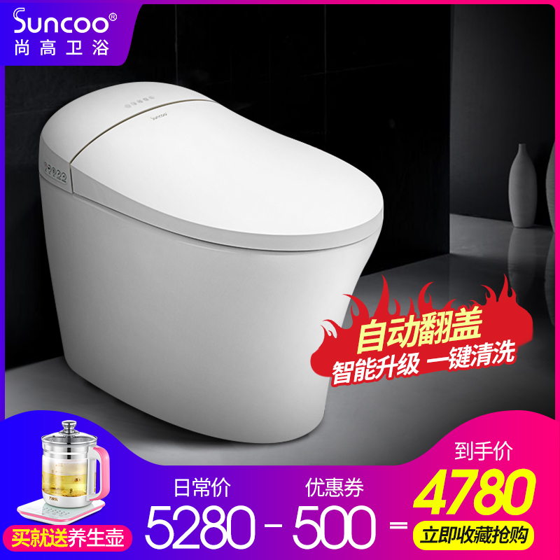 Suncoo/尚高卫浴 即热家用坐便器遥控自动翻盖冲水一体式智能马桶