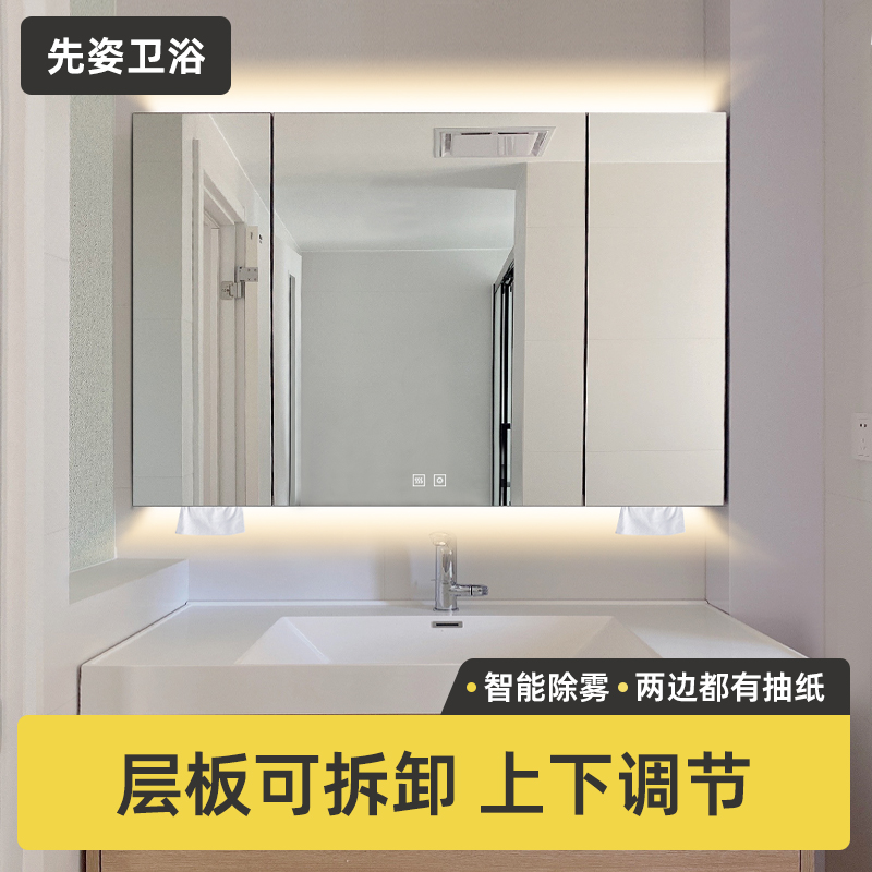 先姿浴室镜柜挂墙式不锈钢带led灯卫生间定制抽纸智能防雾镜面柜