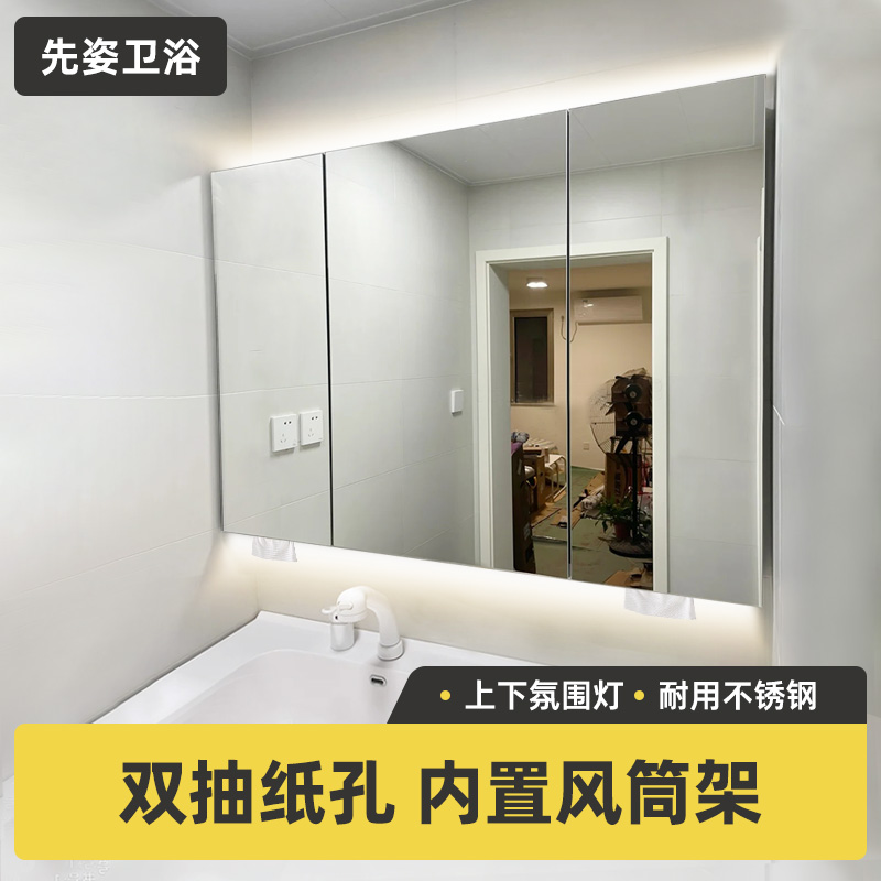 先姿不锈钢浴室镜柜卫生间镜子置物柜储物柜挂墙式镜箱定制带灯镜