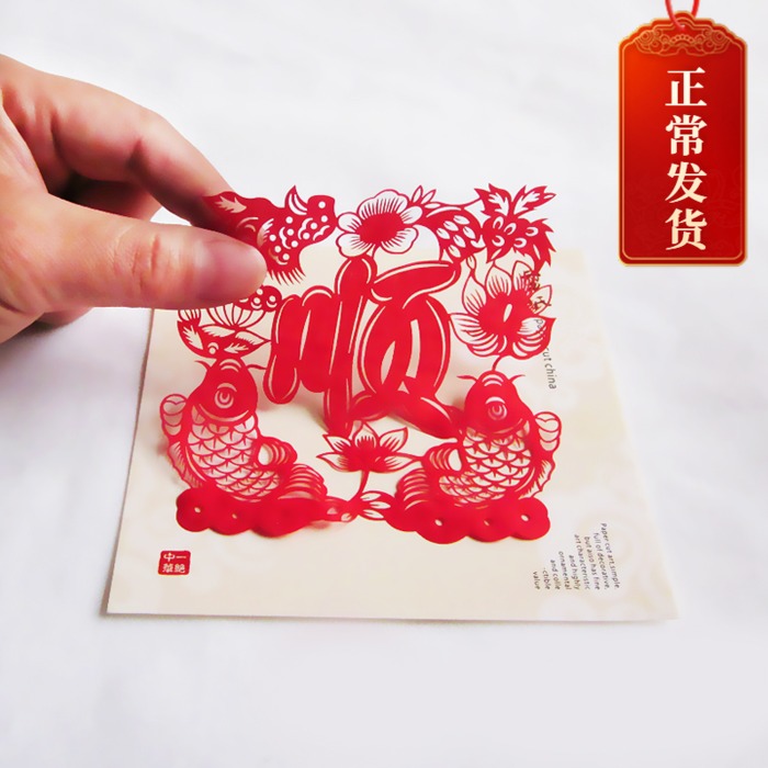 中国风特色剪纸窗花纪念品旅游手工艺品装饰小礼物外事出国送老外