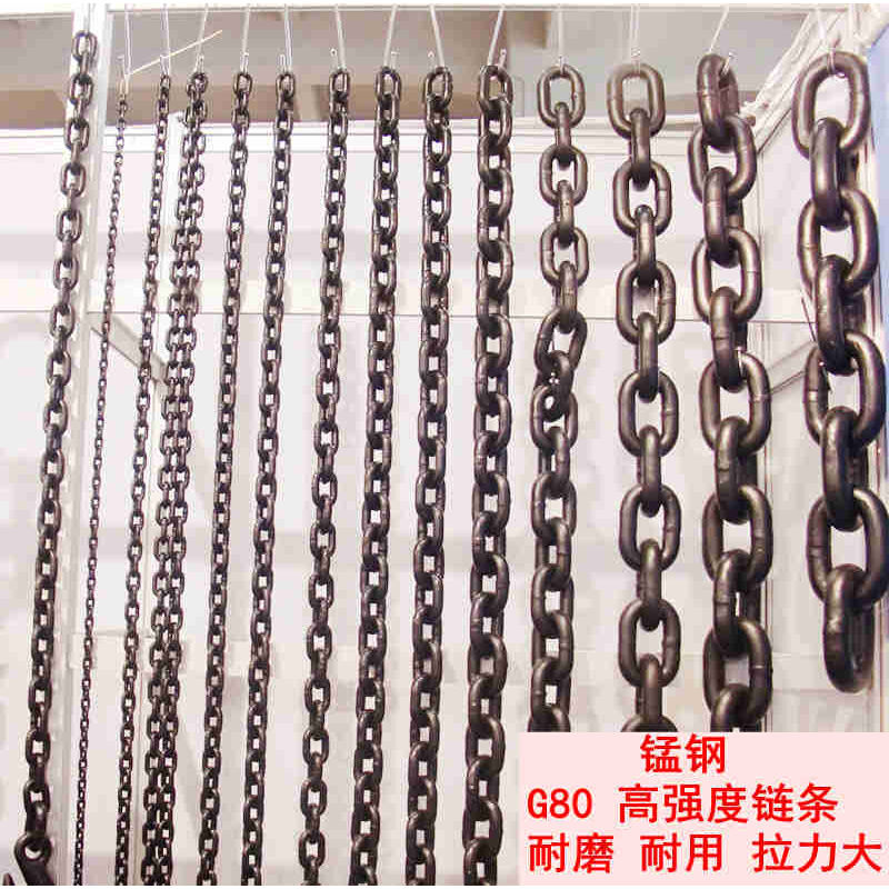锰钢G80起重链条国标金属大铁链吊具索具可定制手拉葫芦链条吊链