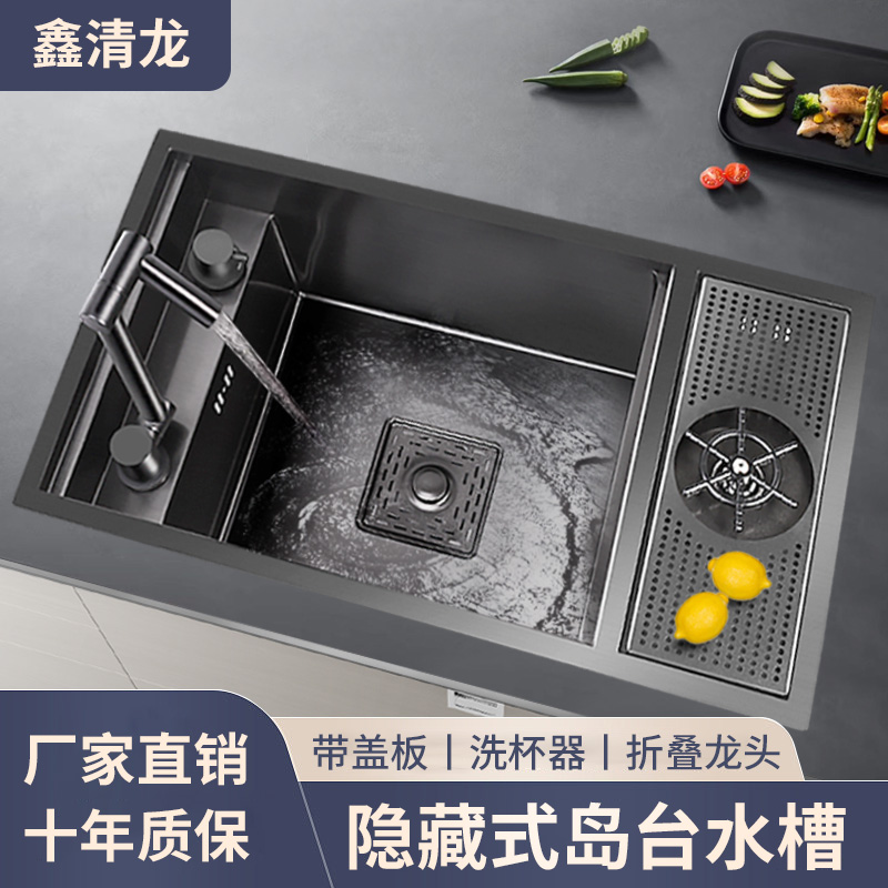 中岛台隐藏式折叠龙头水槽大单槽吧台洗杯器隐形不锈钢厨房洗菜盆