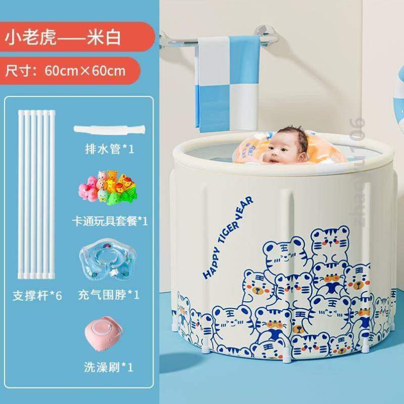 桶[婴儿浴缸儿童桶洗澡泡澡桶游泳桶沐浴可折叠宝宝家用浴盆大人