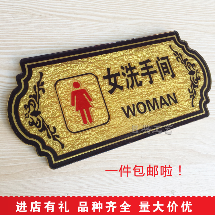 男女洗手间牌标识亚克力卫生间指示牌厕所门牌订制标志牌提示牌