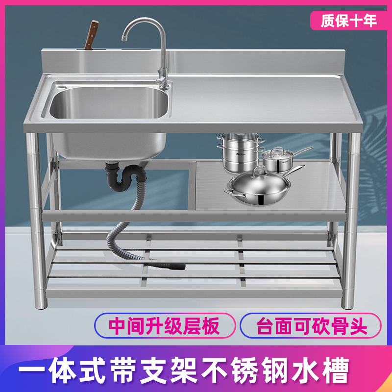简易不锈钢水槽带支架洗菜盆厨房台面一体柜洗碗池家用单槽水池子
