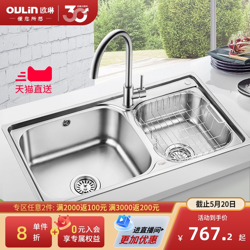 欧琳水槽双槽套餐 厨房洗菜盆 304不锈钢水槽 厨房水槽洗菜盆加厚