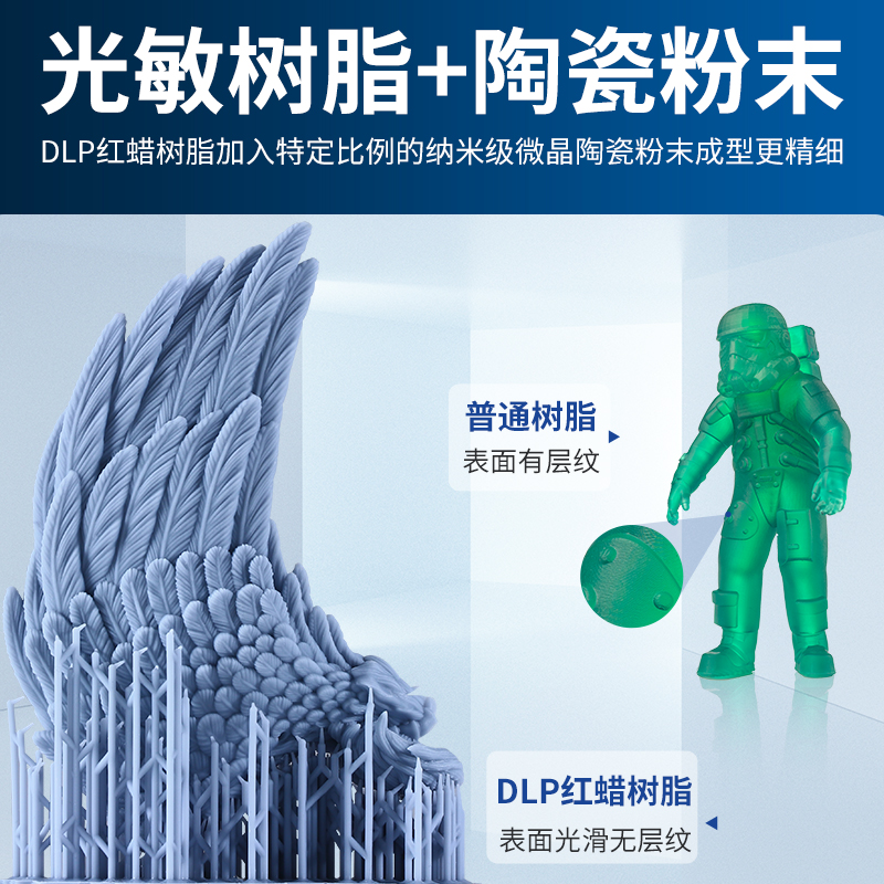 Anycubic/纵维立方 DLP专用光敏树脂陶瓷粉末3d打印机 配件 耗材