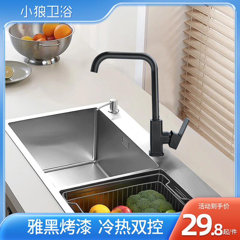 厨房厨房冷热水龙头洗菜洗手盆龙头黑色铜龙头360°可旋转水龙头