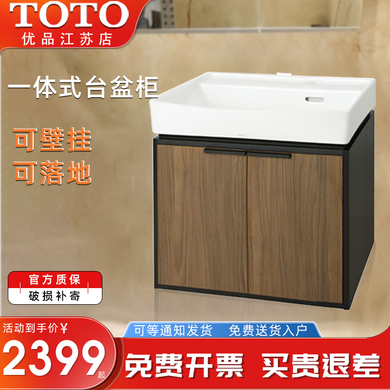 TOTO浴室柜陶瓷一体盆LBEA060/80/90/100cm洗手洗脸宠物盆小户型