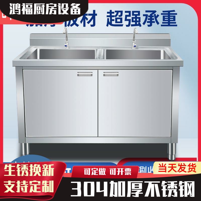 商用304不锈钢一体式水槽柜水池柜平台单池洗手柜双池洗菜池商用