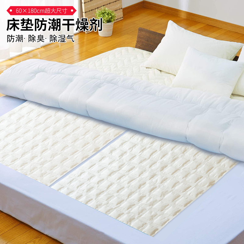 出口日本床垫防潮剂垫家用被褥吸湿除湿床单被子干燥去除水分异味