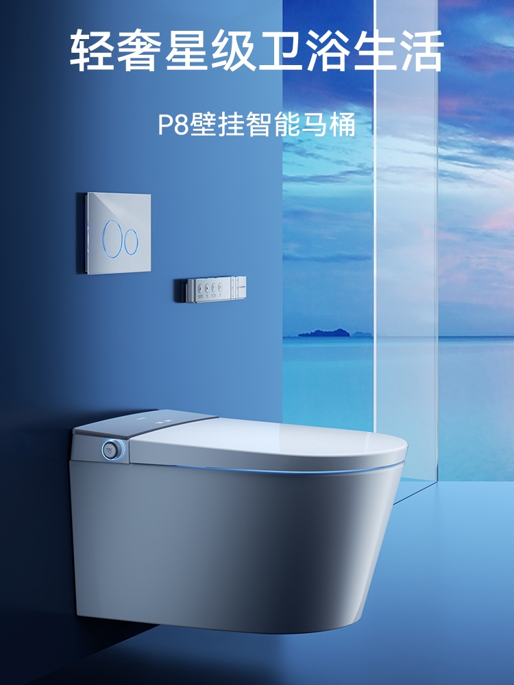 佳普乐Pro8壁挂入墙式智能马桶悬挂嵌入隐形水箱墙排电动坐便器