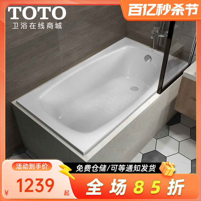 TOTO亚克力浴缸小户型嵌入式日式泡澡家用小浴盆1.3/1.5米PAY1520