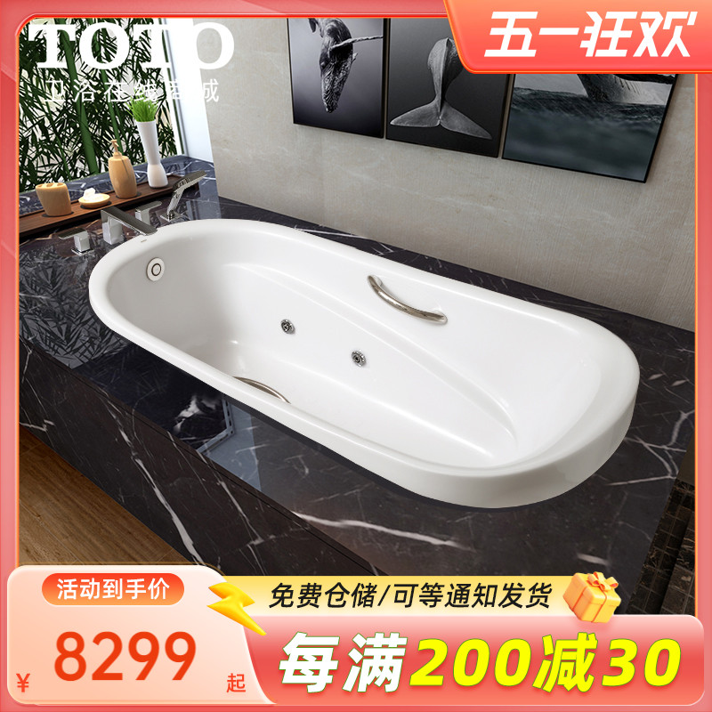 TOTO珠光气泡冲浪按摩浴缸嵌入式家用浴池1.5 1.7米PPYK1570 1770