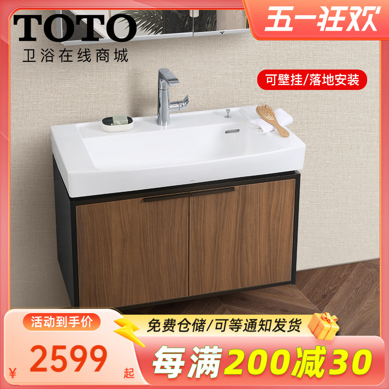 TOTO浴室柜陶瓷一体盆壁挂落地开门镜柜深木纹新中式60/80/90/1米