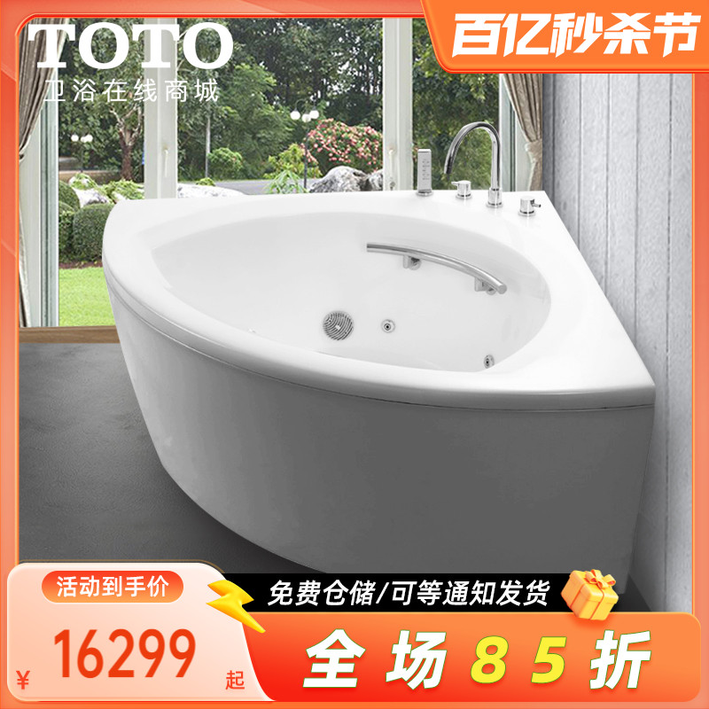TOTO珠光按摩浴缸家用小户型转角三角扇形浴盆1.3米PPYD1353-3HPT