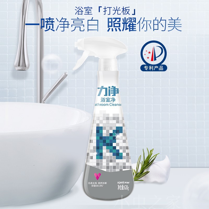 开米力净钻石浴室全能淋浴房清洁剂620g玻璃 陶瓷砖浴缸面盆清洗