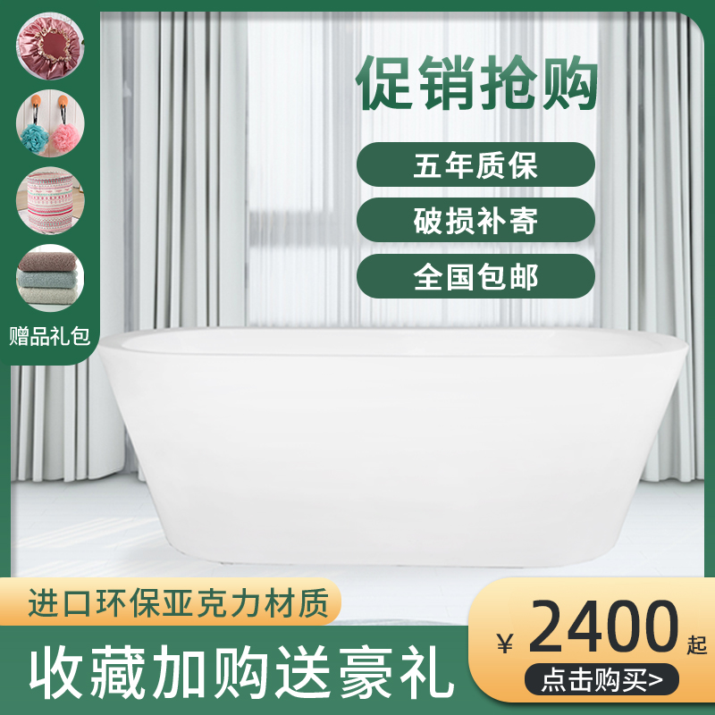 帝风唐卫浴亚克力浴缸一体无缝独立式浴缸小户型浴盆浴池9917