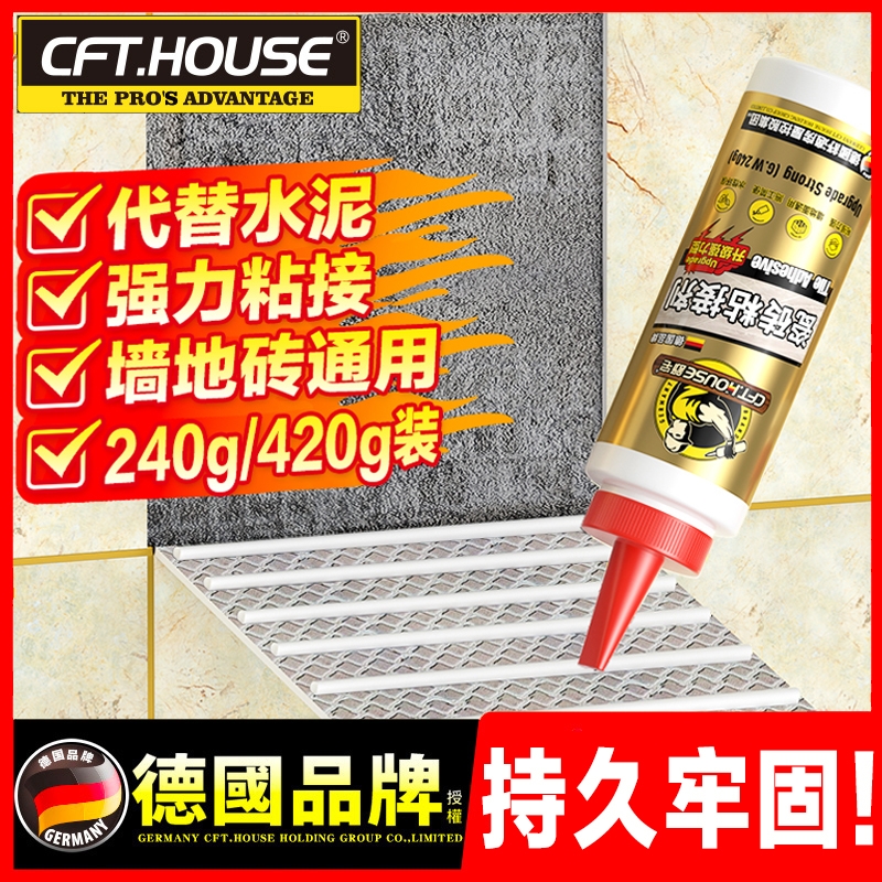 瓷砖胶强力粘合剂代替水泥墙砖修复贴地砖修补专用胶粘接地面脱落