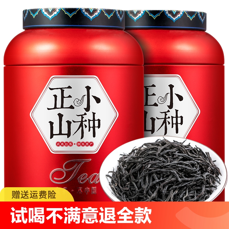 正山小种红茶茶叶2023新茶正宗高山浓香养胃奶茶专用茶罐装500g