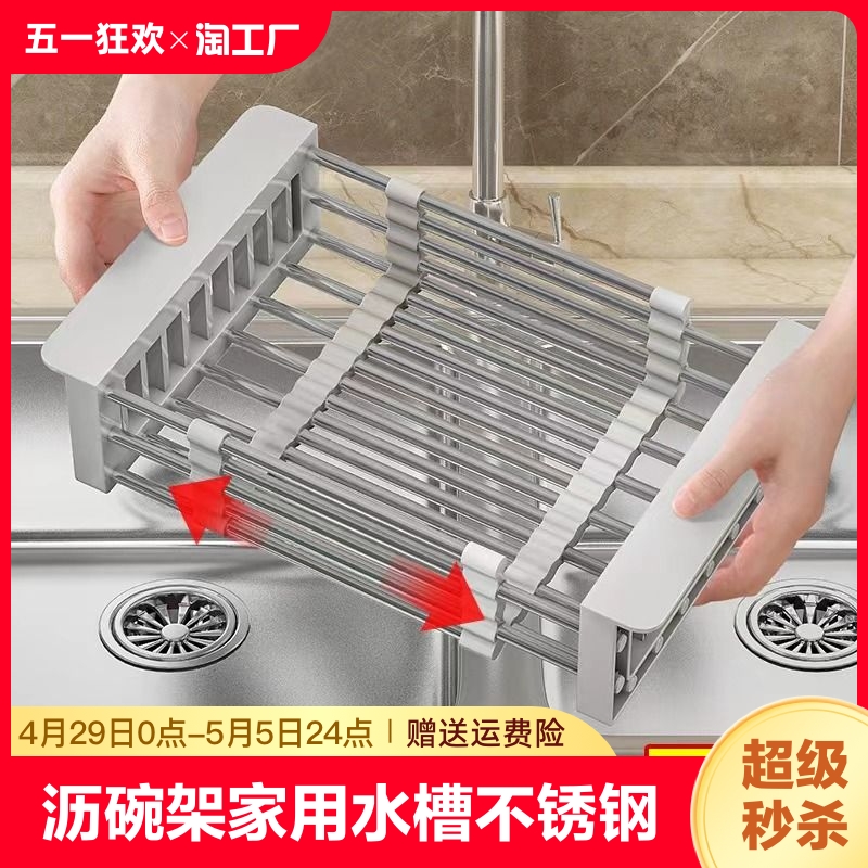 厨房水槽置物架子水池不锈钢放碗筷洗碗池沥水篮洗菜盆沥碗架伸缩