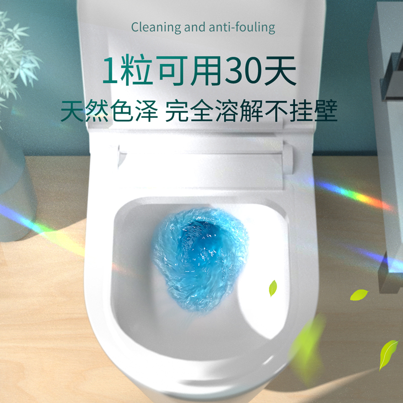 洁厕灵洁厕宝蓝泡泡马桶厕所清洁剂除臭神器自动除垢去异味去黄渍