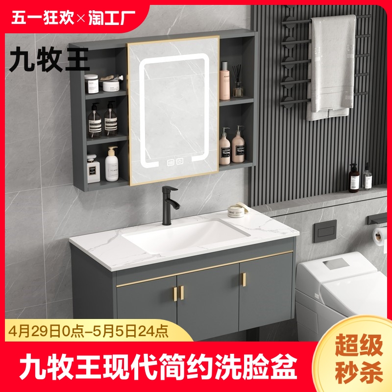 九牧王现代简约浴室柜卫生间洗脸盆柜组合一体陶瓷盆洗漱台浴室镜