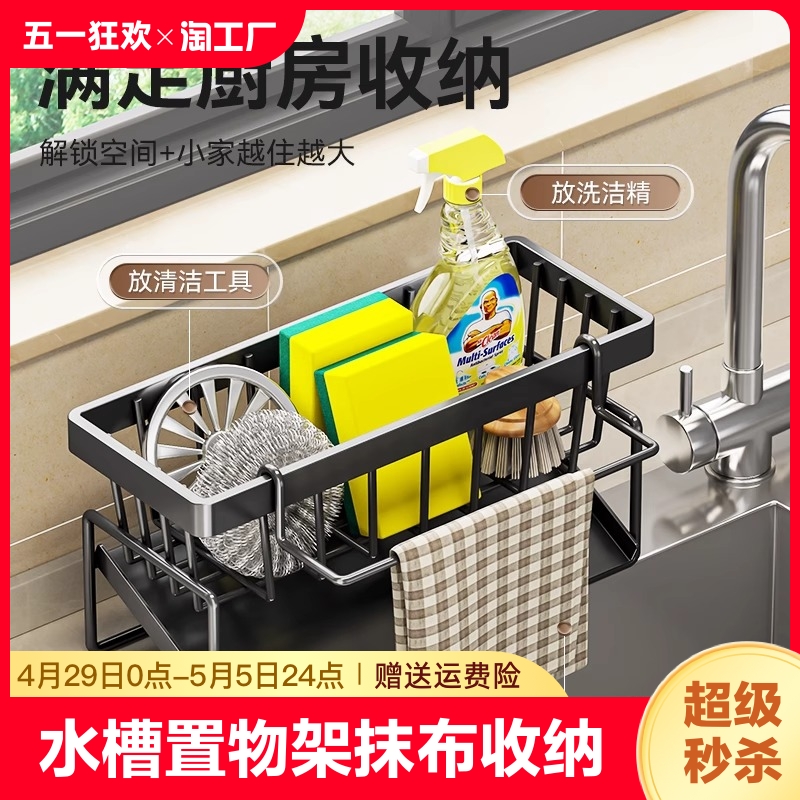 厨房水槽沥水架置物架抹布收纳调料架子水龙头家用多功能浴室利用