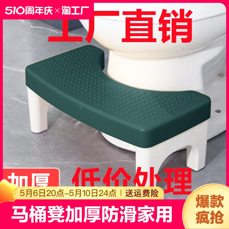 马桶凳家用加厚厕所蹲坑神器成人儿童垫脚凳坐便凳孕妇脚踏脚踩凳