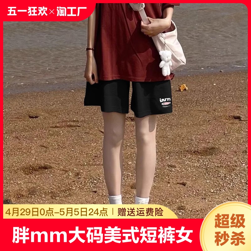 胖mm大码美式短裤女夏季休闲五分裤运动阔腿裤子200斤设计感小众