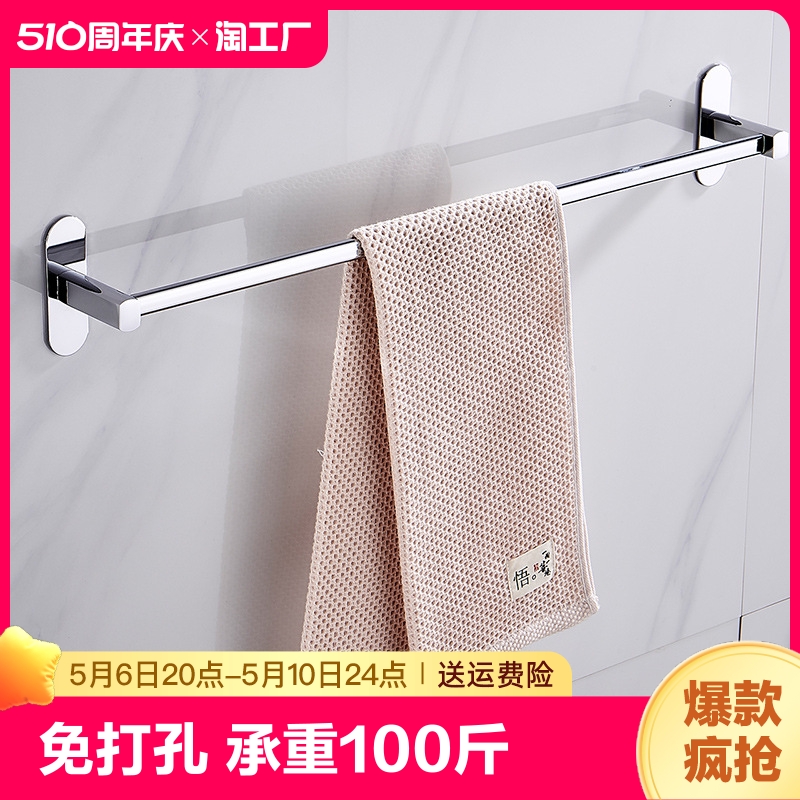 不锈钢毛巾架免打孔毛巾杆卫生间置物架浴巾架一体挂架子浴室厨房