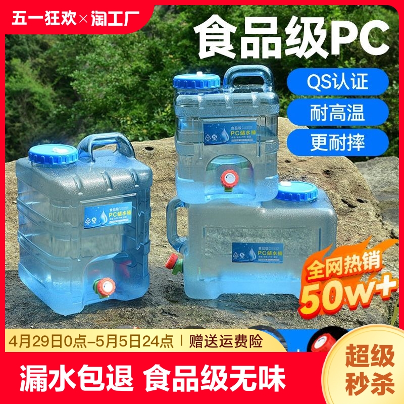 户外水桶家用储水用纯净桶矿泉水车载带龙头水箱蓄水大塑料箱折叠