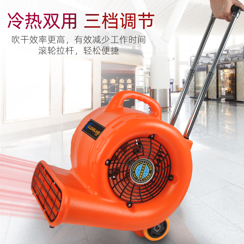 净朗强力吹地机商用吹干机大功率地毯地面地板家用工业冷热双用机