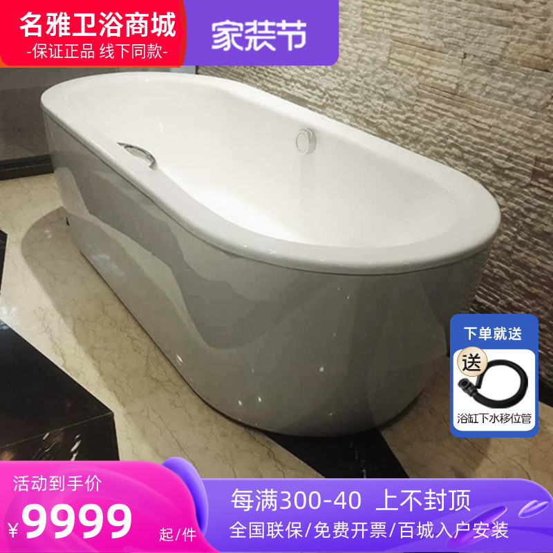 TOTO浴缸 FBYN1716CPT/CHPT FBYN1816CPT/CHPT铸铁搪瓷独立式浴缸