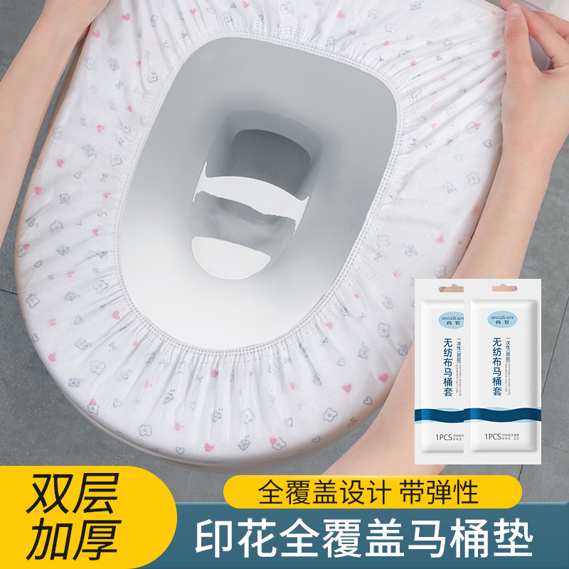 印花图案一次性马桶垫全覆盖旅行产妇月子酒店厕所坐垫套纸加厚