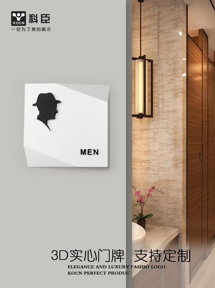 高档男女卫生间标识门牌免打孔创意洗手间门牌厕所门贴残疾人卫生
