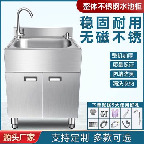 304不锈钢家用水槽水盆水池柜子厨房阳台洗菜洗碗洗手一体加厚